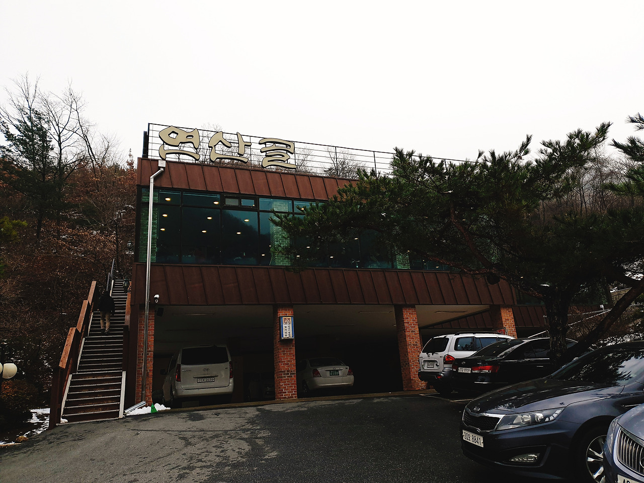 연산골막국수